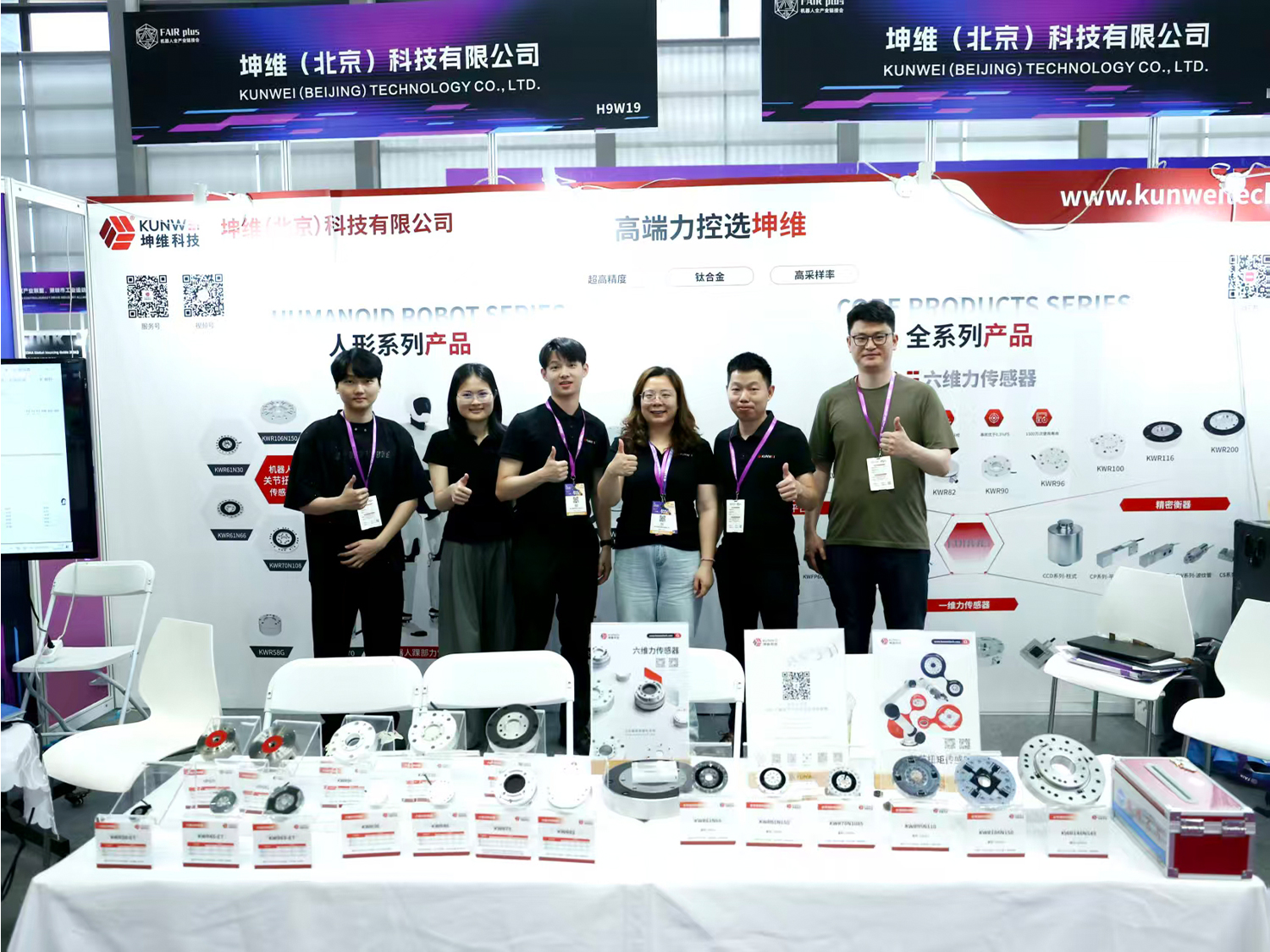 FAIR plus 2026圆满收官，坤维科技全系列力觉传感方案赋能机器人智能化升级