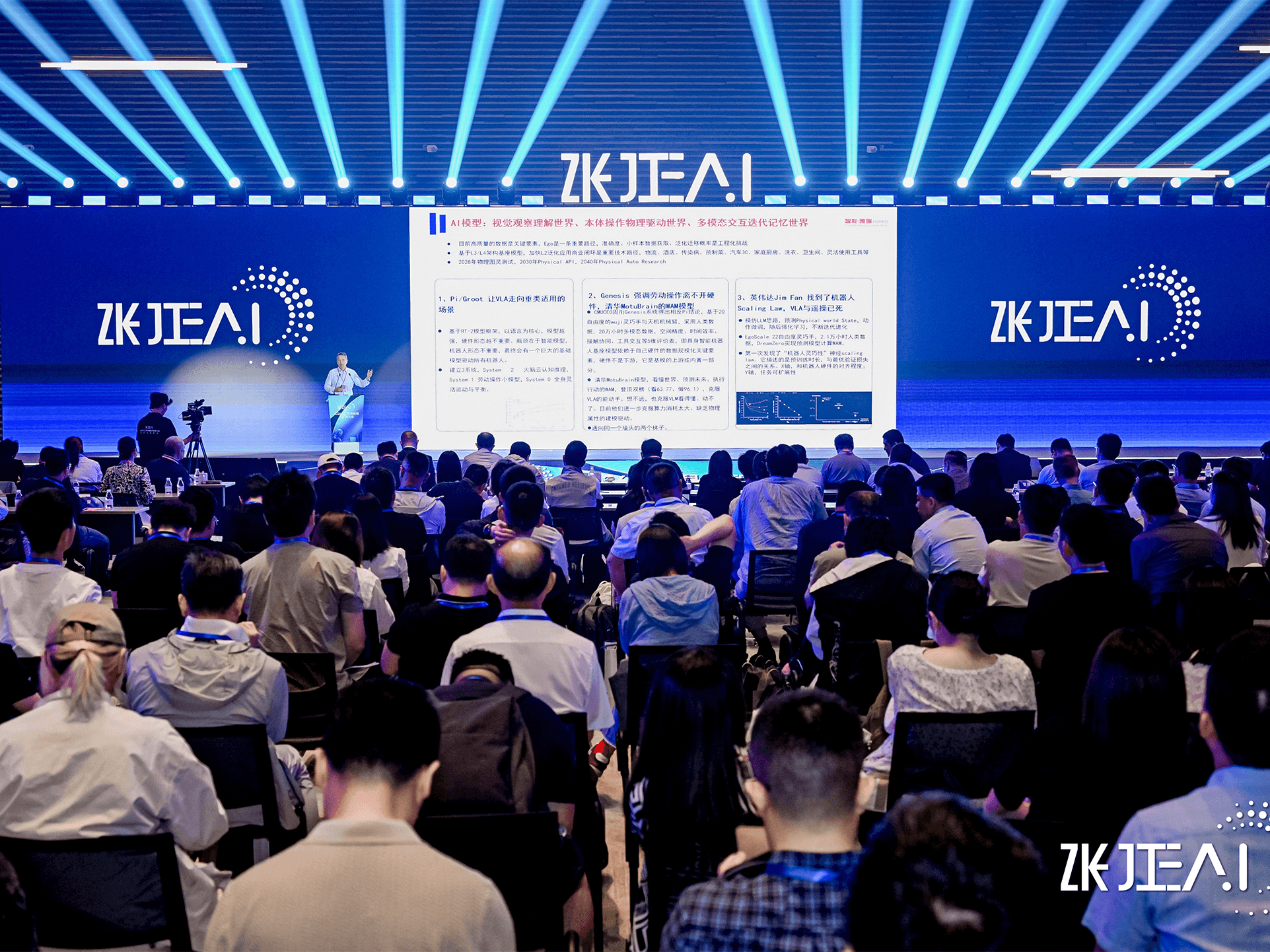 汇集具身资源，打通产业链条：坤维科技亮相张江大会，获客户与资本双重认可