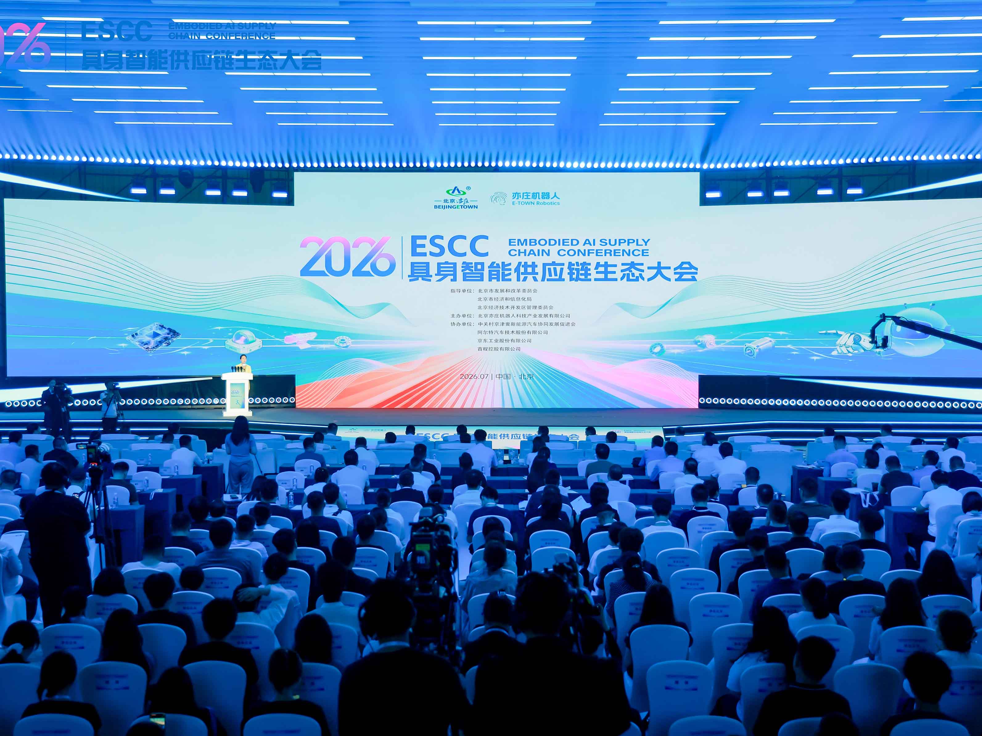 坤维科技亮相ESCC具身智能供应链生态大会，助力“12485”极速响应