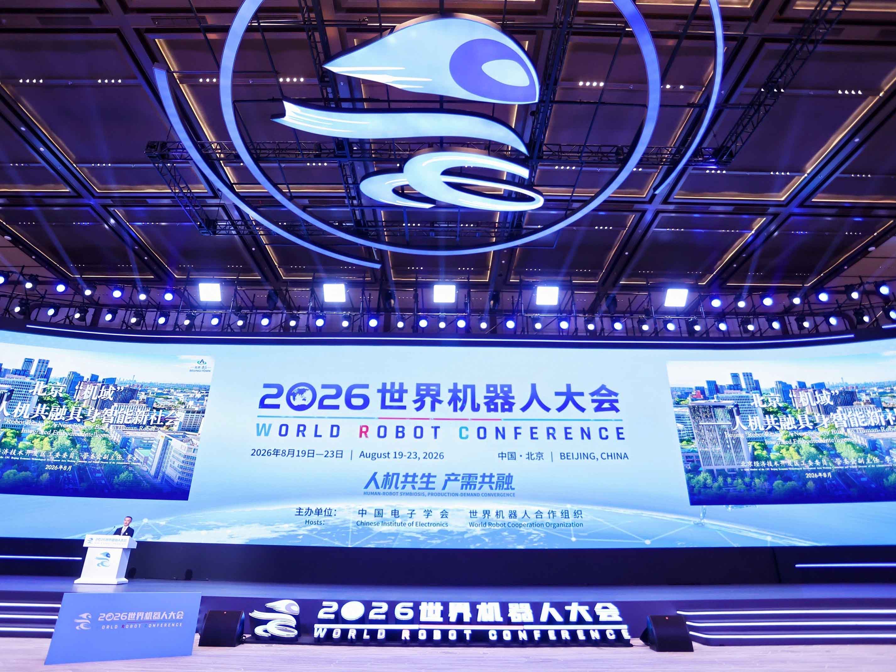 2026世界机器人大会｜坤维科技全栈力控方案亮相智合馆：从“人机共生”到“产需共融”，夯实力觉感知的产业底座